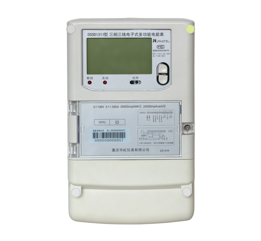 DSZ1311/DSSD1311型三�怸��U�智能电能表